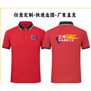 氧家立邦工作服定制裝修工人裝飾公司工廠短袖薄款短袖POLO衫印字LOGO 高質(zhì)量聚酯纖維POLO衫-紅色立邦 S 建議160-165cm/100-115斤