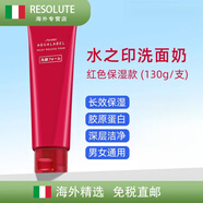 資生堂（Shiseido）日本資生堂水之印洗面奶女男潔面深層清潔白皙保濕控油縮毛孔130g 紅色-資生堂水之印洗面奶 130ml