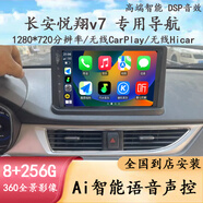 科駕適用長(cháng)安悅翔v3/v5/v7/CX20//CS15中控大屏360全景導航一體機 長(cháng)安悅翔v7 四核WiFi版16G導航
