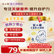 圣元優(yōu)小稚乳鐵蛋白配方4段3歲以上兒童奶粉808g罐裝四段奶粉 4罐裝