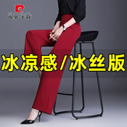 皮爾卡丹雪紡闊腿褲女2024春夏季新款高腰大腳褲垂感寬松顯瘦九分褲裙氣質(zhì) 紅色-松緊腰九分褲-冰涼/冰絲版 S 建議80-90斤