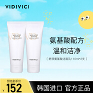 氨基酸洗面奶溫和清潔控油補(bǔ)水保濕110ml*2支 韓國(guó)進(jìn)口