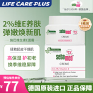 施巴（sebamed）面霜日霜紫外線曬防護(hù)清爽補(bǔ)水敏感肌修復(fù)含2%維生素E德國(guó)進(jìn)口 【干敏肌首選囤貨】75ml*6瓶裝