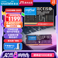 Crucial英睿達 32GB DDR5 6400頻率 CSODIMM 筆記本內存條 美光（原鎂光）原廠(chǎng)顆粒 AI  CKD(時(shí)鐘驅動(dòng)器)