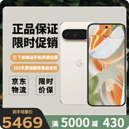 谷歌（Google）Pixel 9Pro/9 ProXL移動(dòng)聯(lián)通雙4G單卡手機(jī)原生安卓系統(tǒng)可支持電信 9 Pro 瓷白色（16G+256G）