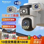 VSTARCAM攝像頭無死角室外高清夜視家用手機(jī)遠(yuǎn)程三鏡頭無線監(jiān)控器 【W(wǎng)iFi版+停電續(xù)航】真三鏡頭旋轉(zhuǎn)+10倍變焦+ 64GB