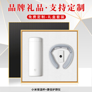 品超重陽節(jié)禮品伴手禮盒商務(wù)定制周年慶紀(jì)念品實(shí)用公司活動(dòng)保溫杯套裝 白-小米保溫杯+康佳護(hù)頸儀 公司企業(yè)集團(tuán)會(huì)議送客戶員工