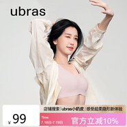 ubras虞書欣同款無尺碼背心文胸女士內(nèi)衣女隱形粉底液內(nèi)衣煙小底圍