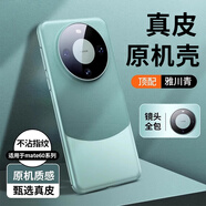 言臣適用華為mate60pro手機(jī)殼商務(wù)風(fēng)男款高級(jí)全包mate60pro手機(jī)殼超薄散熱國(guó)潮風(fēng)華為mate70pro真皮套 【雅川青】 高端皮革|原機(jī)質(zhì)感|玄武構(gòu)架 華為 Mate 60 Pro / P