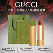 古馳（GUCCI）口紅禮盒套裝 gucci口紅唇膏套盒口紅送女友老婆 情人節(jié)禮物 送禮盒丨古馳口紅金管啞光308#露西緋橘