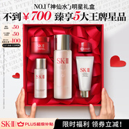 SK-II神仙水75ml精華液sk2水乳化妝品全套護膚品套裝禮盒skii生日禮物