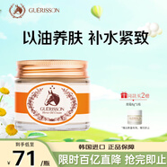 格麗松九朵云馬油滋潤(rùn)面霜補(bǔ)水保濕防干裂改善細(xì)紋護(hù)膚品70g 韓國(guó)進(jìn)口