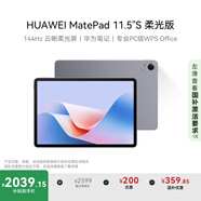 HUAWEI MatePad 11.5