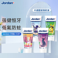 Jordan6-12歲換牙期兒童牙膏50ml低氟溫和防齲齒防蛀健齒圖案隨機(jī)