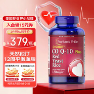 普麗普萊輔酶Q10膠囊120mg120粒紅曲米通血管調(diào)節(jié)膽固醇天然他汀美國進口