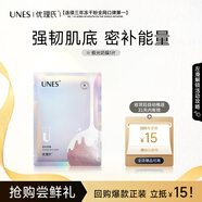 優(yōu)理氏極光奶膜1片京東試用體驗裝 提亮膚色 改善面部色差