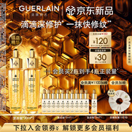 嬌蘭（Guerlain）帝皇蜂姿復(fù)原蜜精華液30ml*2緊致修護(hù)抗皺護(hù)膚禮盒生日禮物送女友