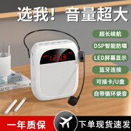 雅蘭仕（EARISE）H609小蜜蜂擴(kuò)音器教師專用藍(lán)牙音箱音響可錄音TF卡U盤腰掛麥克風(fēng)導(dǎo)游戶外便攜式喊話器教學(xué) 白