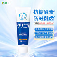 獅王（Lion）齒力佳牙膏經典大藍管潔凈健齒防蛀固齒抗糖酵素溫和薄荷味130g