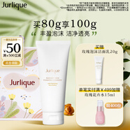 茱莉蔻（Jurlique）玫瑰亮顏泡沫潔面乳80g禮盒 清潔洗面奶補水保濕護膚品 生日禮物