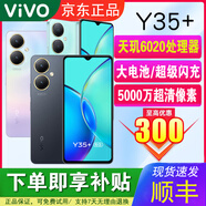 VIVOY35+天璣6020全網(wǎng)通 5000萬主攝長續(xù)航快充老人學(xué)生拍照 游戲手機(jī) 星環(huán)黑 8GB+256GB 正品行貨