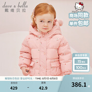 戴維貝拉（DAVE＆BELLA）【Hello.Kitty聯(lián)名】女童絨服寶寶上衣外套女孩衣服秋冬新年童裝 粉色-N 120 cm（建議身高110-120cm）