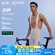 EVRexplore系列騎行褲男款春夏季背帶褲一片式吸汗公路自行車短褲 貝殼白-一片式 XL
