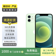 Apple 蘋果 iPhone 12  二手手機(jī)國(guó)行全網(wǎng)通 5G 學(xué)生機(jī) 國(guó)行優(yōu)惠券補(bǔ)貼 綠色 64G
