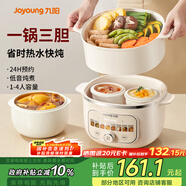 九陽（Joyoung）電燉鍋熱水快燉多功能鍋2.8L電燉盅燉湯盅燕窩鍋養(yǎng)生鍋寶寶輔食bb粥迷你煮粥煲湯鍋白瓷GD329Z