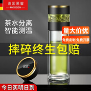 慕馨（moosen）玻璃杯茶杯男高端商務(wù)辦公室泡茶杯茶水分離杯子智能便攜車(chē)載水杯 尊貴黑(關(guān)注得杯套杯刷）