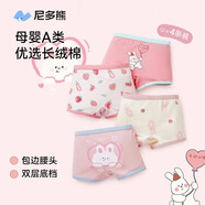 尼多熊兒童內(nèi)褲女中大童A類棉褲嬰兒女寶女孩四角短褲舒適透氣發(fā)育內(nèi)褲
