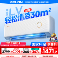 科龍空調(diào)2匹掛機(jī) 靜省電 新一級(jí)能效客廳臥室AI省電變頻冷暖 以舊換新國家政府補(bǔ)貼20%KFR-46GW/LV1-X1