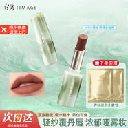 彩棠爭(zhēng)青流玉啞霧口紅唇膏輕盈滋潤(rùn)顯白新色蜜桃粉女 爭(zhēng)青流玉啞霧口紅W104裸桂 3.4g