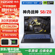 神舟戰神z8二手筆記本電腦z7/s8 RTX4060 15.6英寸165hz高刷電競游戲本t8 95新i5-10200H 1T RTX3060戰神