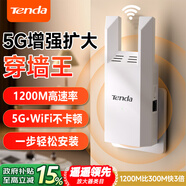 Tenda騰達1200M wifi信號放大器雙頻5G增強 千兆網(wǎng)口 wi-fi增強擴大中繼 無線網(wǎng)絡AP擴展器A18PRO 