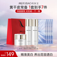 美膚寶水光透白3件套(水100g乳液100g面霜50g)美白袪斑補(bǔ)水保濕護(hù)膚套裝