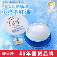 郁美凈冰沙霜50g兒童舒緩面霜夏季防曬青少年寶寶曬后修復保濕霜