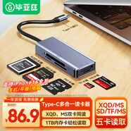 畢亞茲Type-C讀卡器多合一 支持SD/TF/XQD/M2/MS相機(jī)行車記錄儀監(jiān)控內(nèi)存卡手機(jī)存儲卡 線長 0.24米