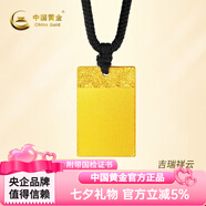 中國黃金古法足金999祥云無(wú)事牌傳承國潮男士吊墜送老公送男友生日禮物 金重約20g