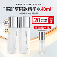 花印重組膠原蛋白抗皺護(hù)膚套裝 保濕敏感肌禮物送女生長(zhǎng)輩 【抗皺修護(hù)CP】水乳兩件套