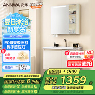 ANNWA智能浴室柜陶瓷一體盆洗手洗臉盆柜組合衛(wèi)生間洗漱臺N3D80G17-SA