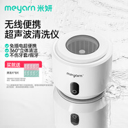 米妍（meyarn）牙套清洗機(jī)超聲波清洗儀無(wú)線便攜款牙套保持器矯正假牙正畸清洗機(jī)