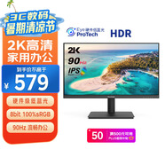 優(yōu)派23.8英寸 2K高清顯示器 IPS面板 90Hz刷新 硬件低藍光 HDR10 家用辦公電腦顯示屏幕 VA2479-2K-HD