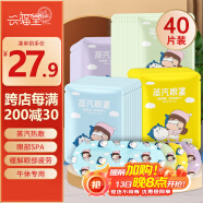 興福堂  蒸汽眼罩40片組合裝 發熱熱敷眼罩 遮光眼罩睡眠青少年成人通用