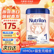 荷蘭牛欄（Nutrilon）本土原裝奶粉牛欄白金版 Prefea嬰幼兒奶粉800g單罐裝 1段(0-6個(gè)月)效期至27-3