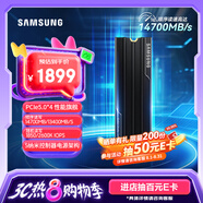 三星（SAMSUNG）2TB SSD固態(tài)硬盤(pán) M.2接口(NVMe協(xié)議PCIe 5.0 x4) 9100 PRO With Heatsink散熱片版 臺式機 PS5