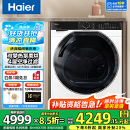 海爾（Haier）云溪176/386/98/579熱泵烘干機(jī)家用小型10公斤干衣機(jī)衣物護(hù)理機(jī)雙擎除菌螨4重凈慮 以舊換新 【新品超薄款】579雙擎雙變頻熱泵+559mm厚度