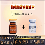 法國絲麗532 715 516 640麗菲洛嘉水光動(dòng)能素水光精華原液抗衰晶 10ml絲麗715+小棕瓶