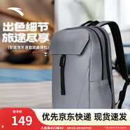 安踏（ANTA）運(yùn)動雙肩包男女夏季戶外旅行包通勤學(xué)生書包電腦包商務(wù)防潑水背包 【商務(wù)通勤-防潑水款】金屬灰 22L 均碼