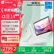 華碩a豆14 2025新品AI輕薄本 筆記本電腦(13代i5 16G 1T大硬盤 護(hù)眼屏 贈(zèng)office)國家補(bǔ)貼20% 辦公學(xué)生